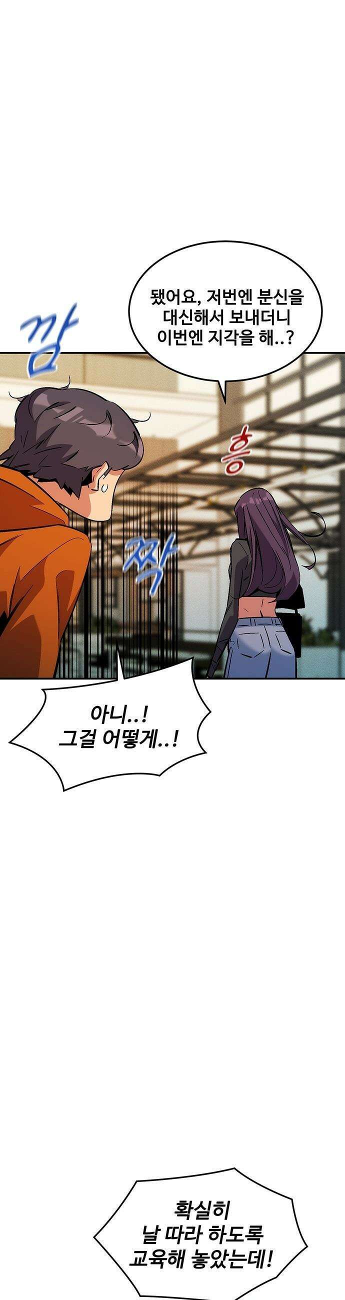분신으로 자동사냥 - 176화 에필로그 54
