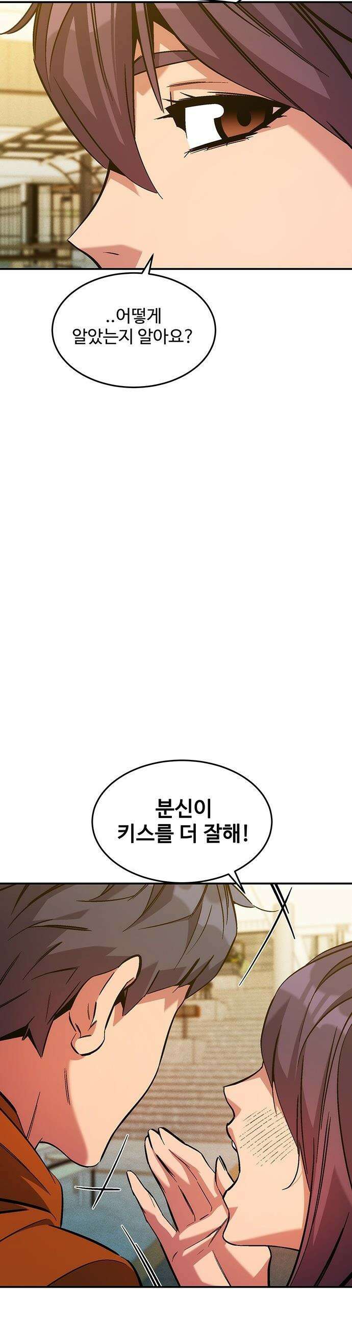분신으로 자동사냥 - 176화 에필로그 55