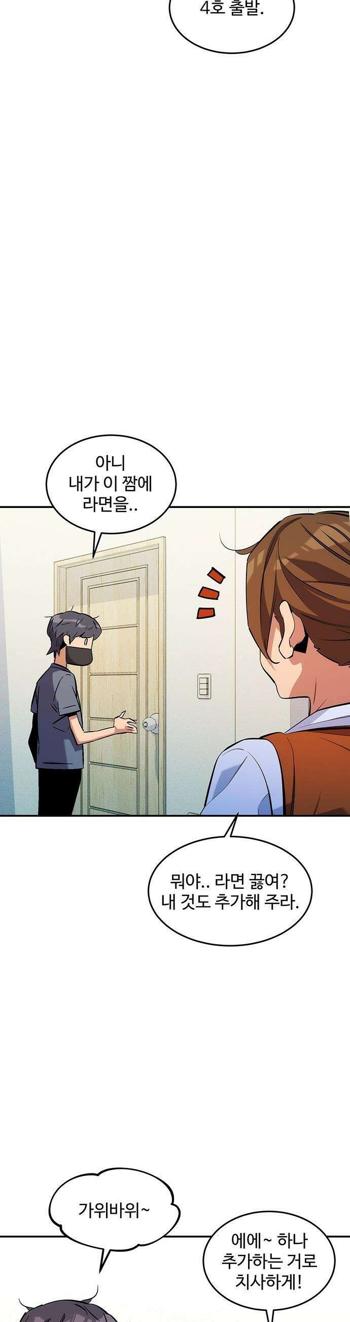 분신으로 자동사냥 - 176화 에필로그 59