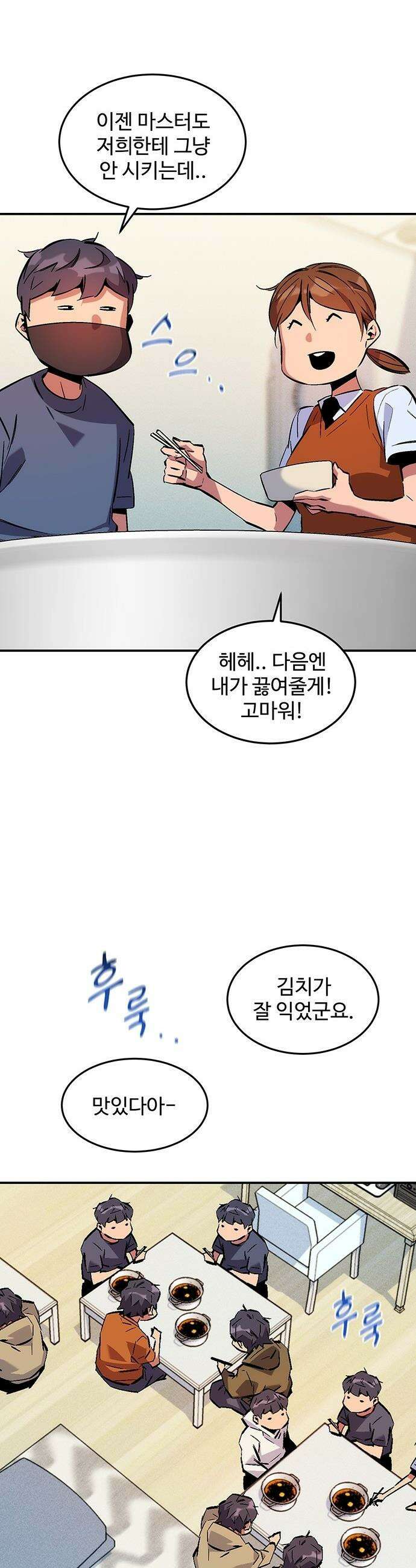 분신으로 자동사냥 - 176화 에필로그 61
