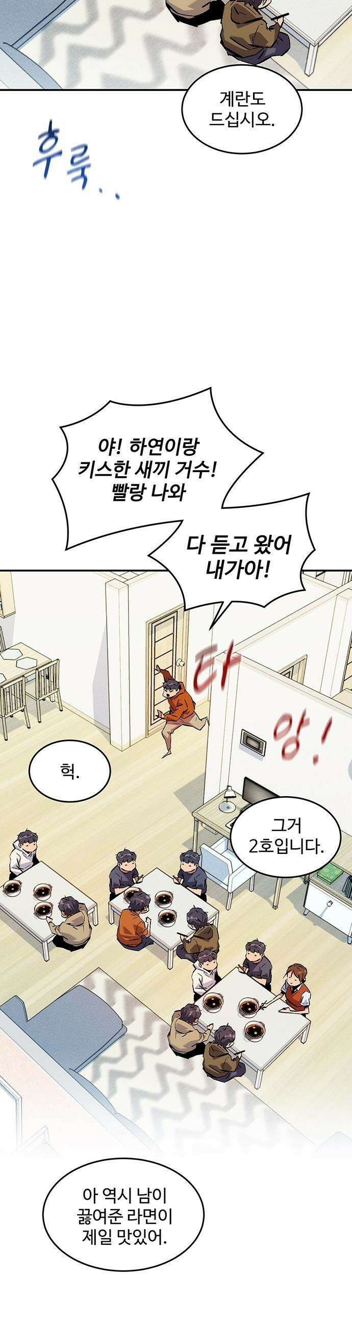 분신으로 자동사냥 - 176화 에필로그 62