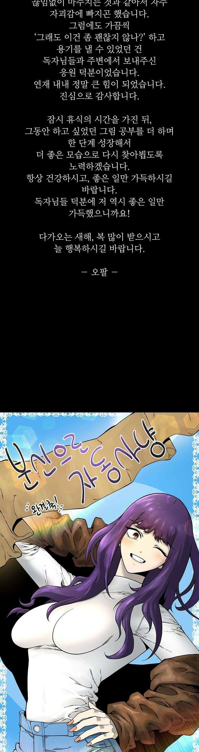 분신으로 자동사냥 - 176화 에필로그 65