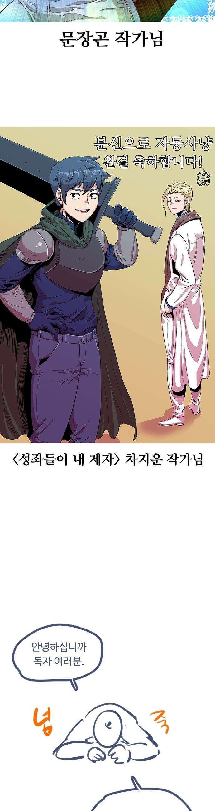 분신으로 자동사냥 - 176화 에필로그 66