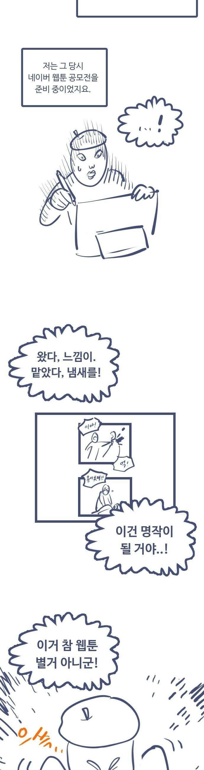 분신으로 자동사냥 - 176화 에필로그 68