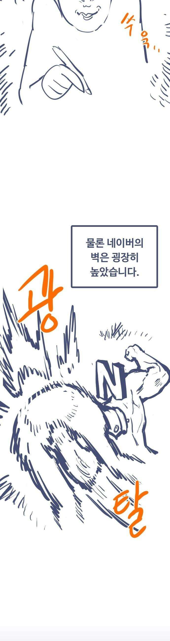 분신으로 자동사냥 - 176화 에필로그 69