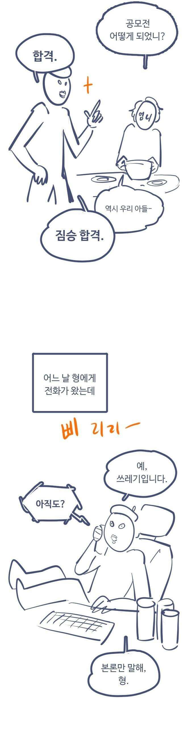 분신으로 자동사냥 - 176화 에필로그 71