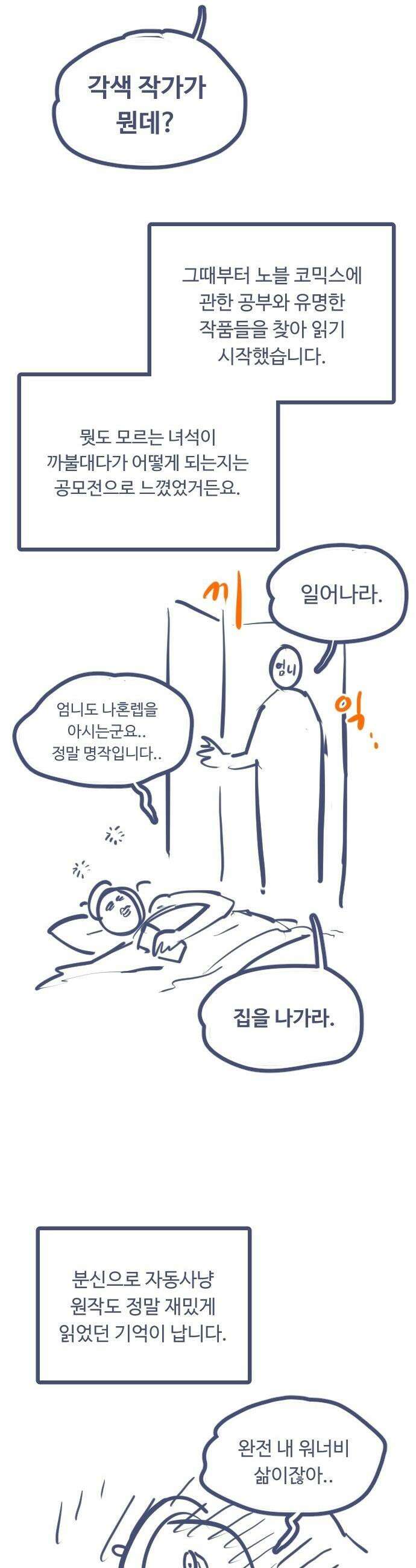 분신으로 자동사냥 - 176화 에필로그 73