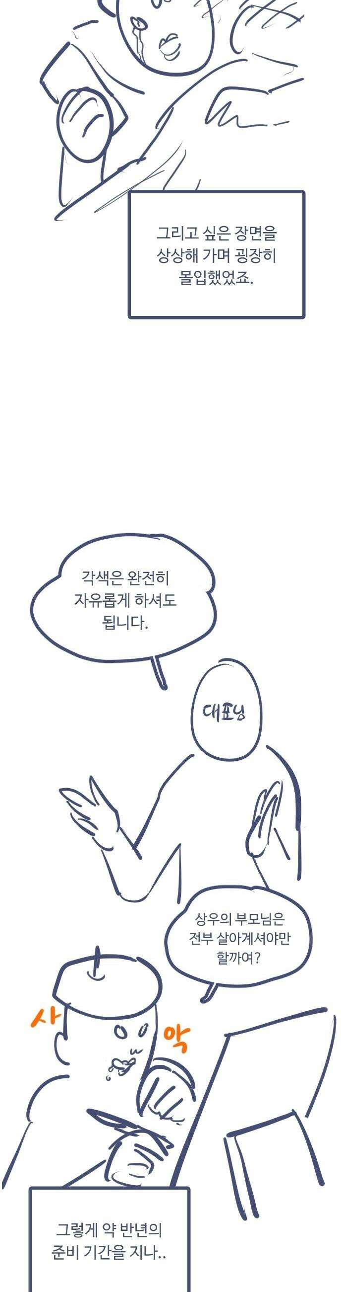 분신으로 자동사냥 - 176화 에필로그 74