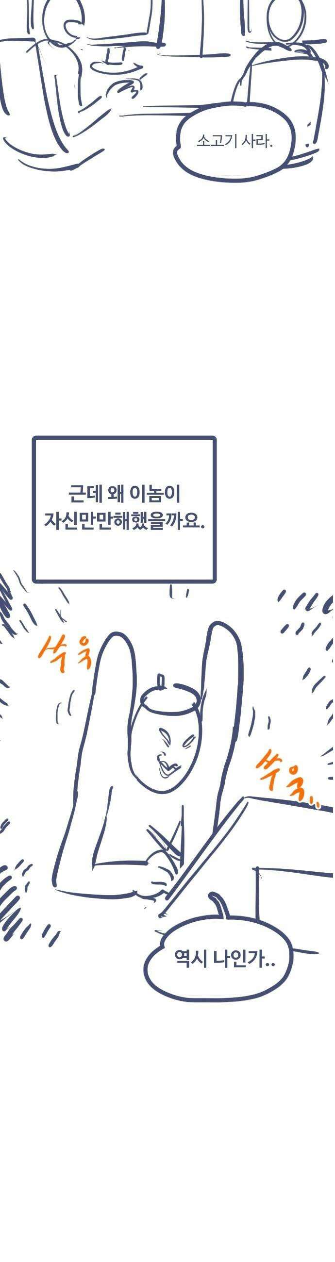 분신으로 자동사냥 - 176화 에필로그 76