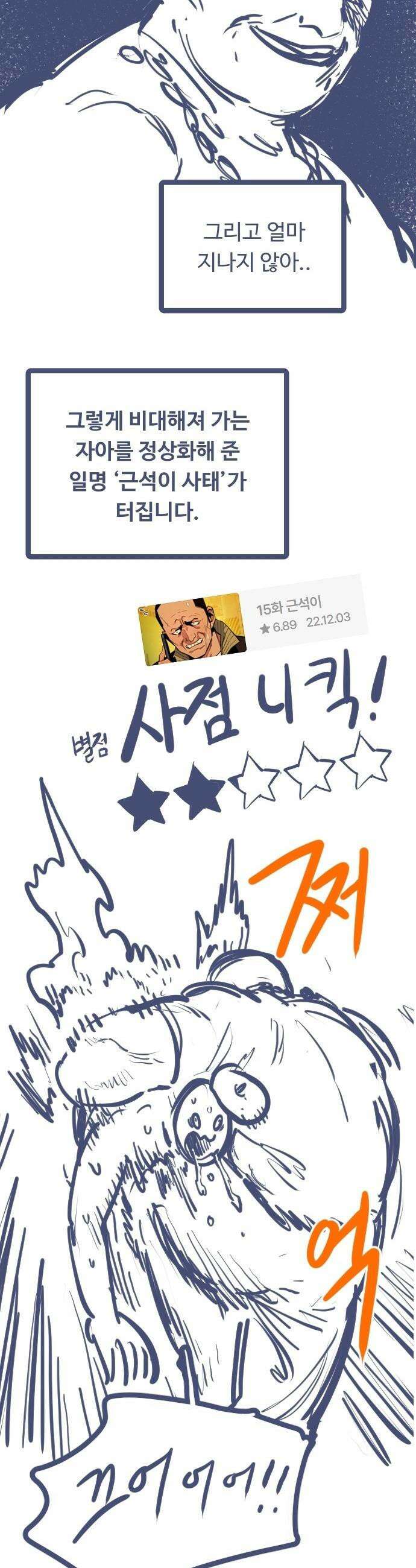 분신으로 자동사냥 - 176화 에필로그 79