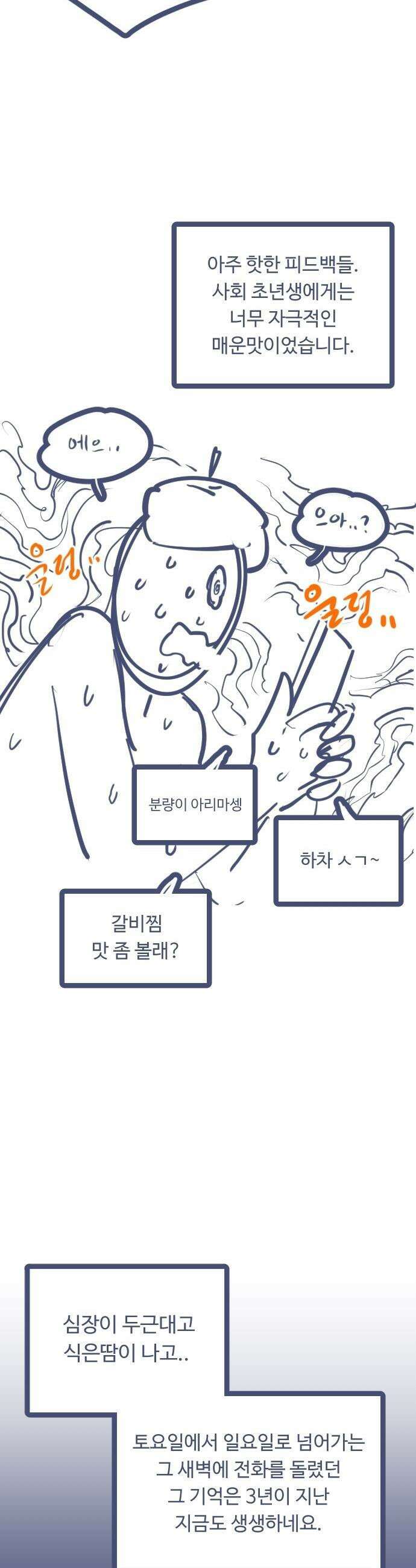 분신으로 자동사냥 - 176화 에필로그 80
