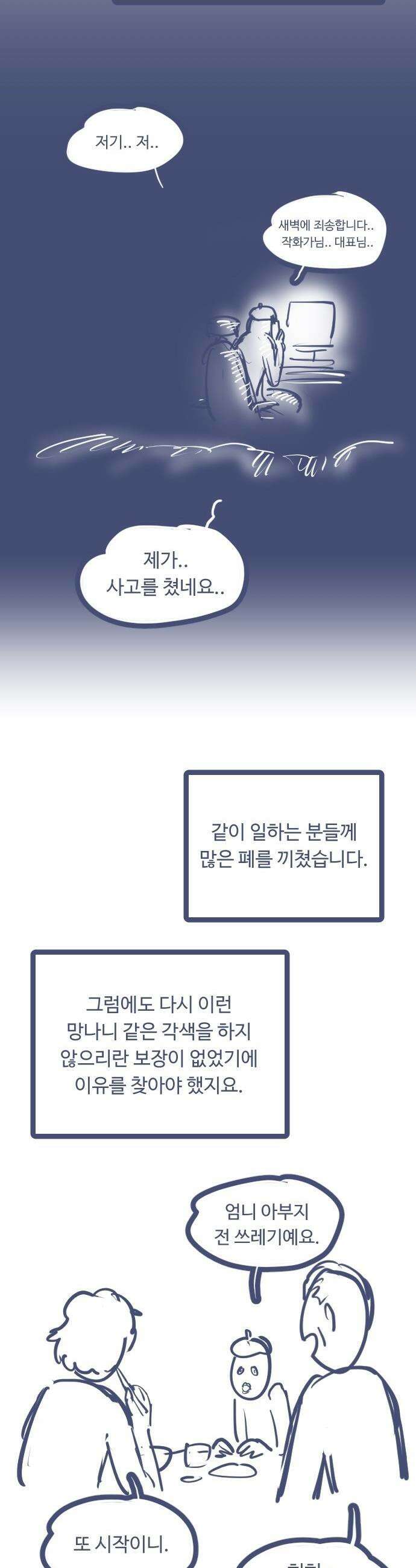 분신으로 자동사냥 - 176화 에필로그 81