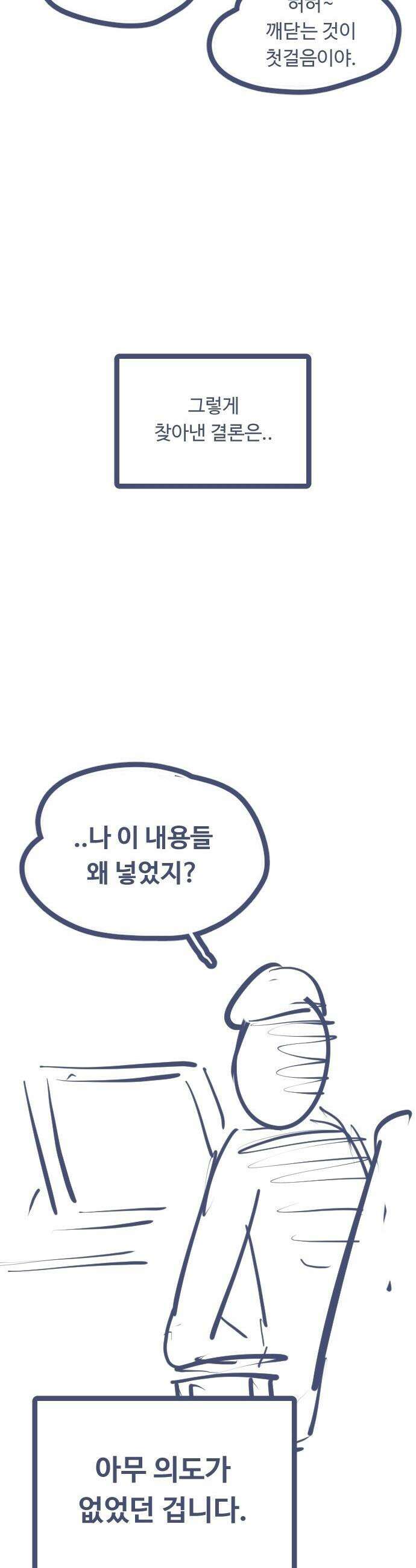 분신으로 자동사냥 - 176화 에필로그 82