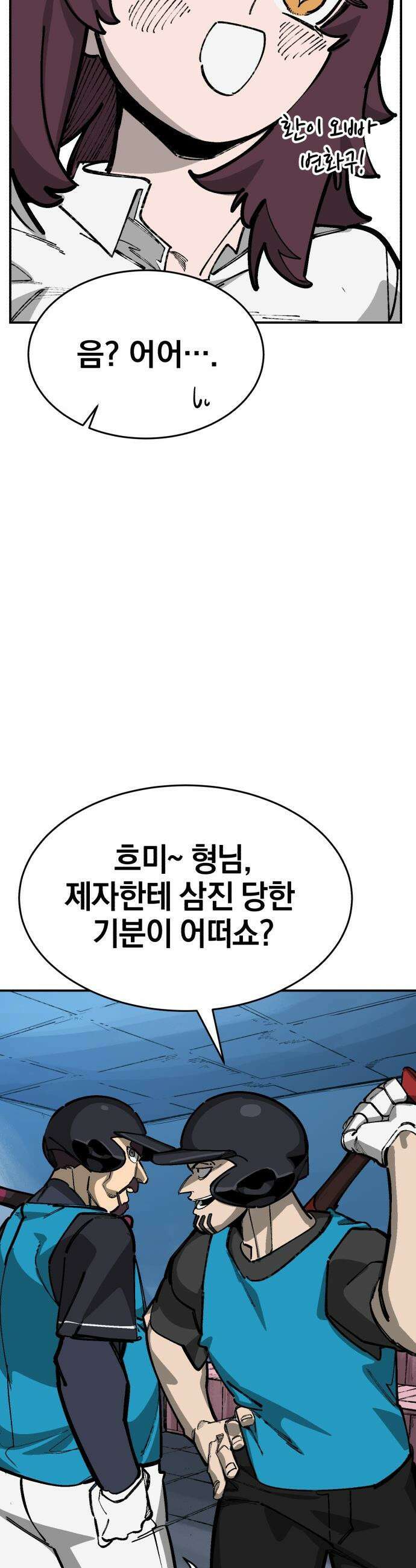 위닝샷! - 시즌2 82화 심화 6