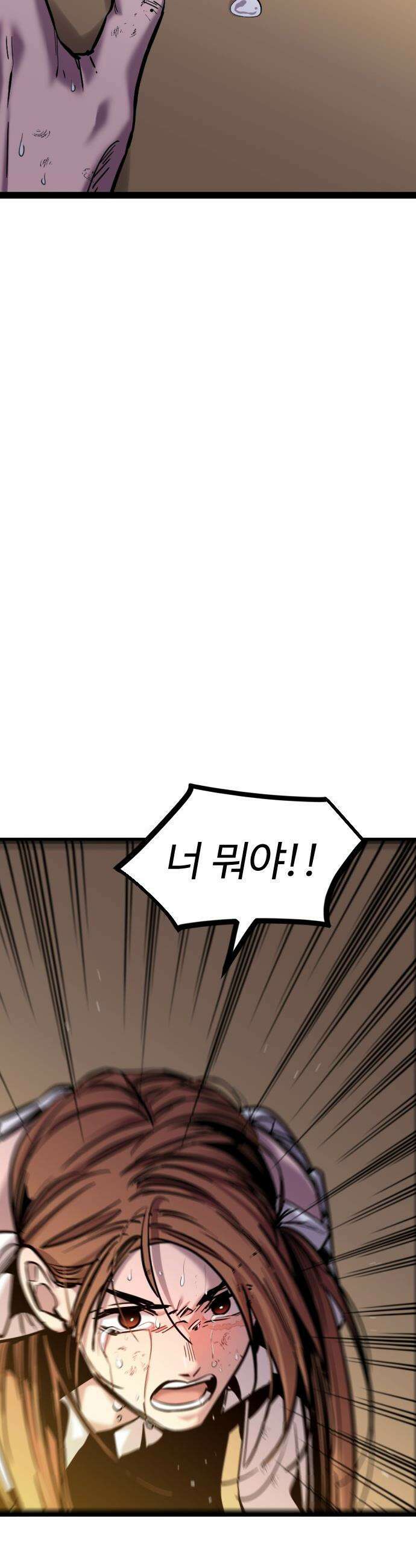 구운몽 제로 - 32화 : 본격 무공 수련(1) 5