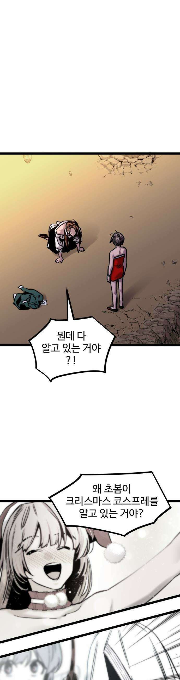 구운몽 제로 - 32화 : 본격 무공 수련(1) 6