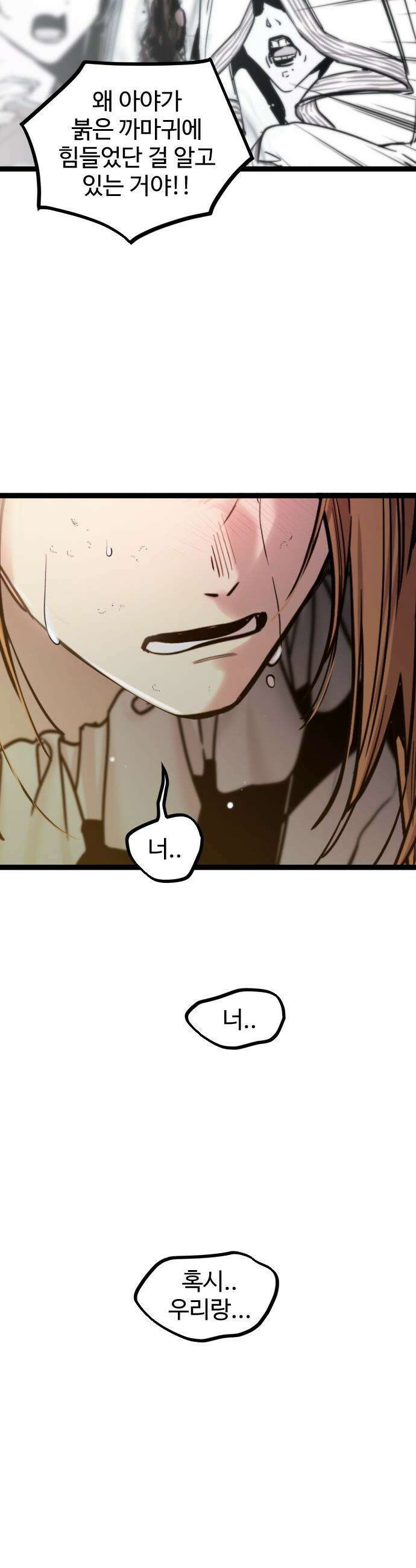 구운몽 제로 - 32화 : 본격 무공 수련(1) 7