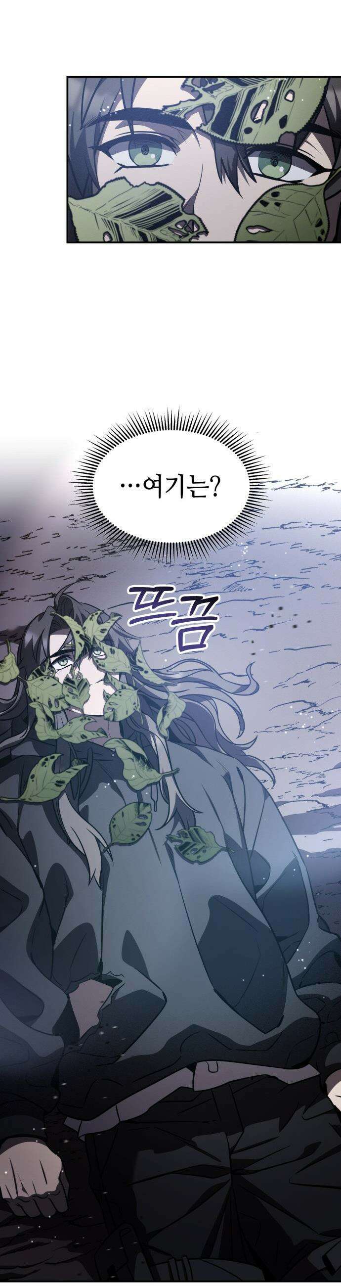 약빨이 신선함 - 150화 20