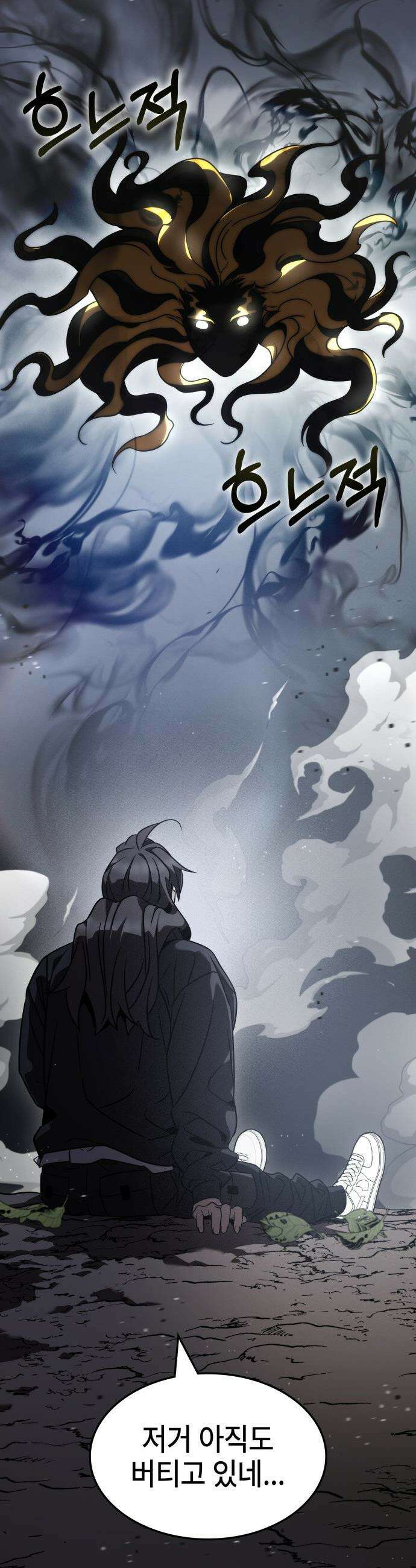 약빨이 신선함 - 150화 22