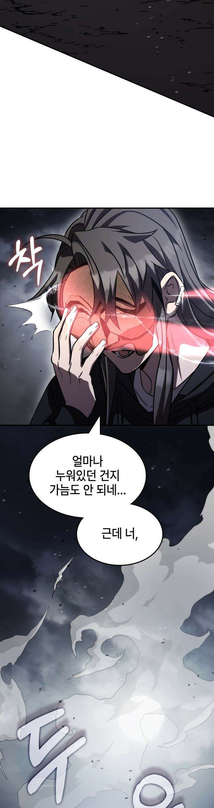 약빨이 신선함 - 150화 23