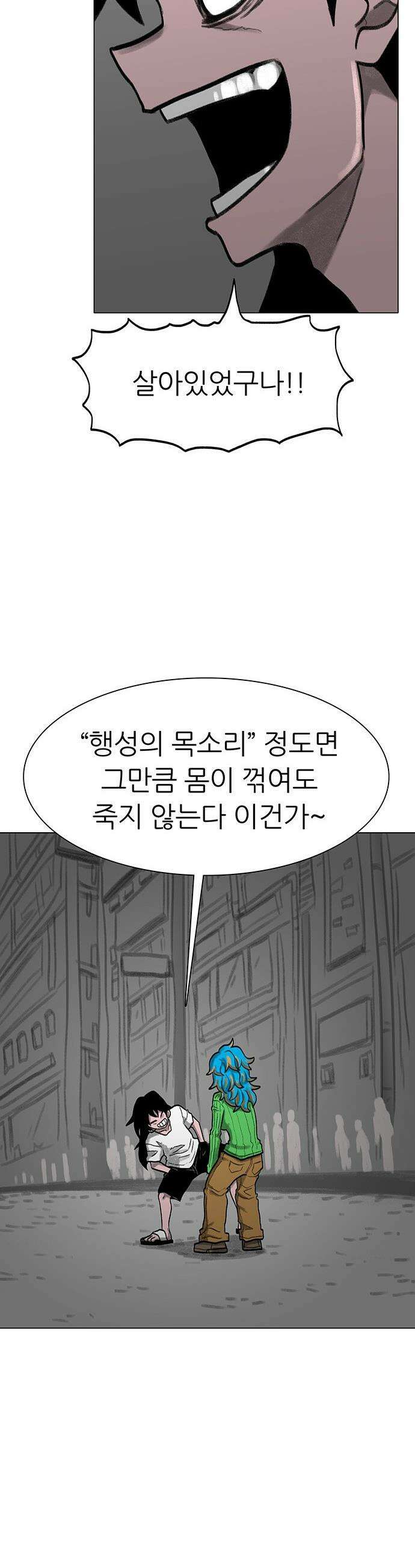 그레이마크 - 74화 14