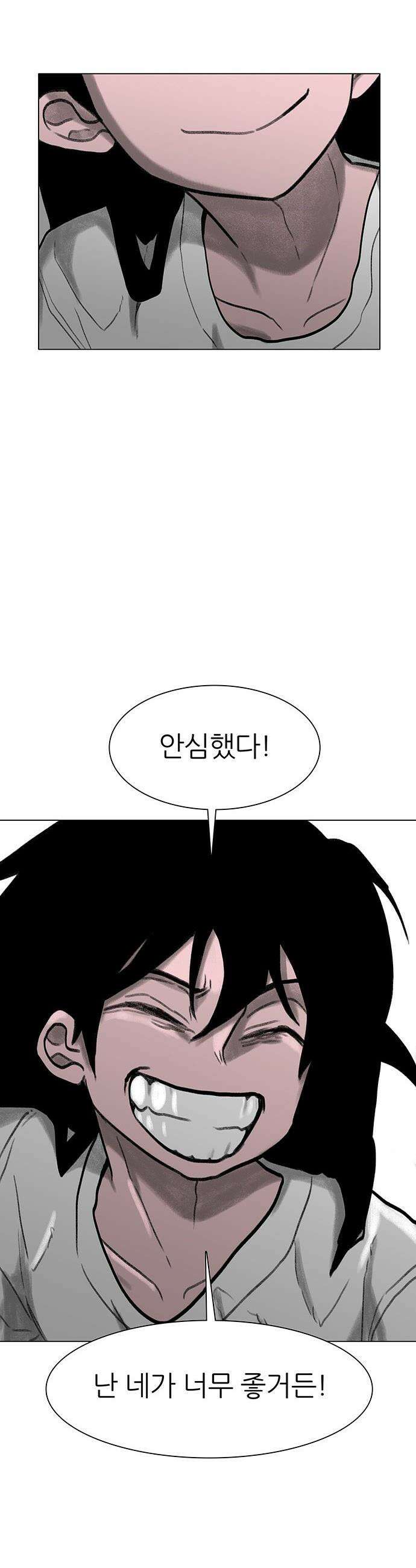 그레이마크 - 74화 15