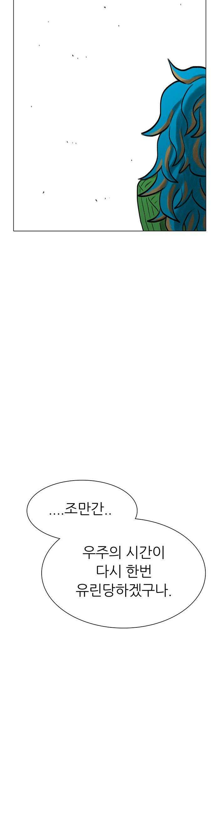 그레이마크 - 74화 17