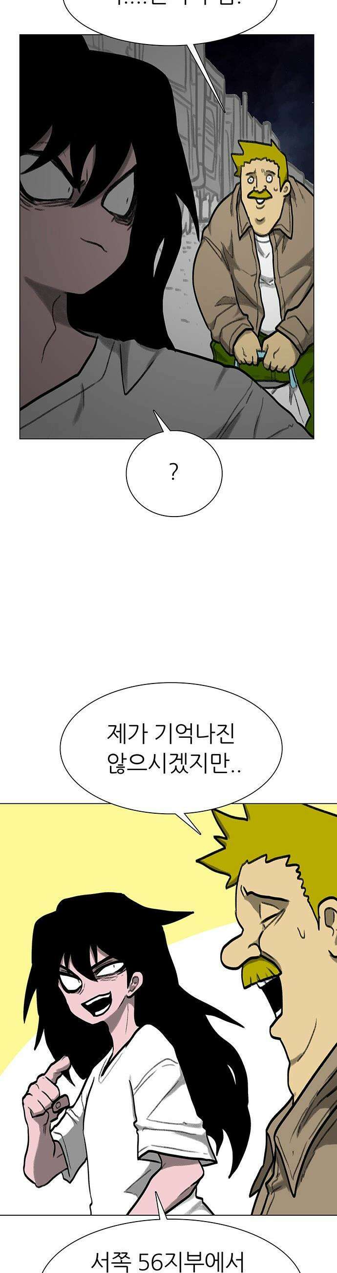 그레이마크 - 74화 19