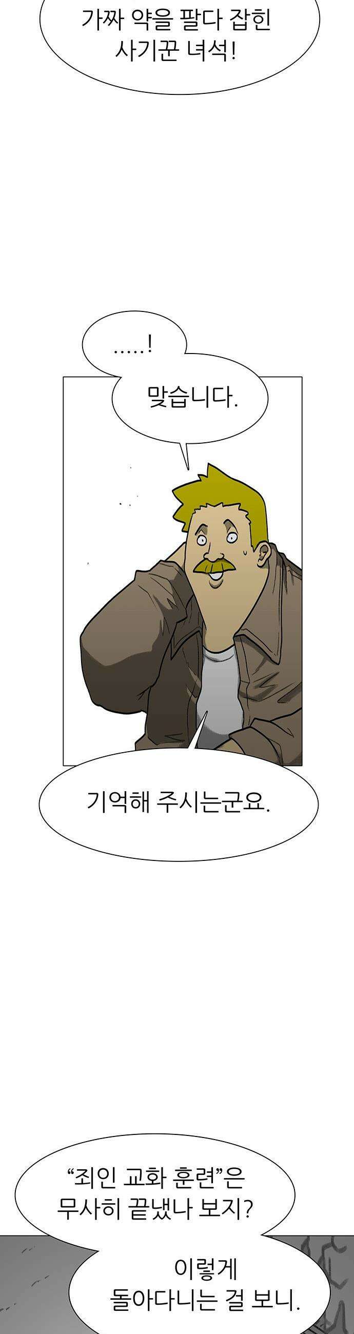 그레이마크 - 74화 20