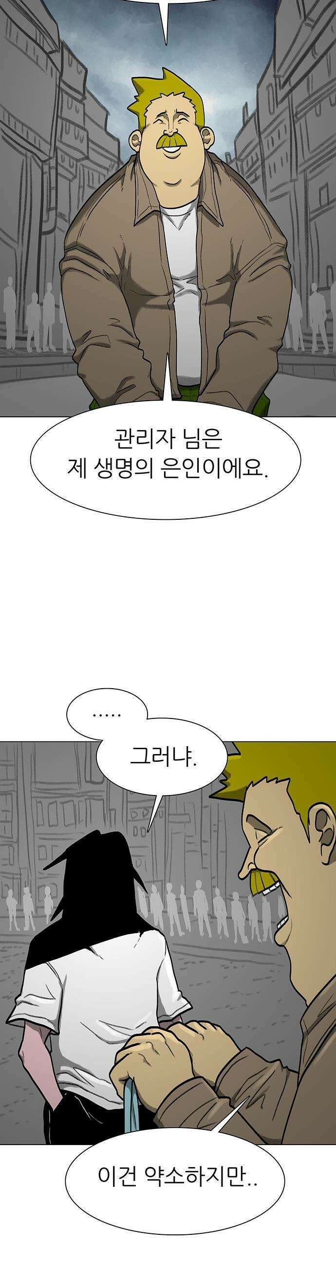 그레이마크 - 74화 22