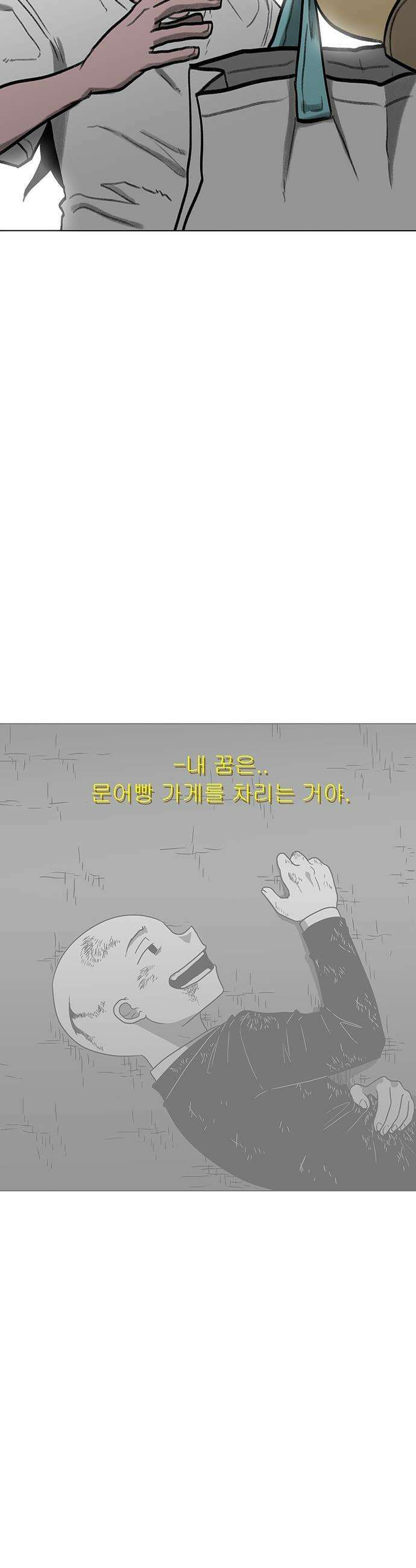 그레이마크 - 74화 24