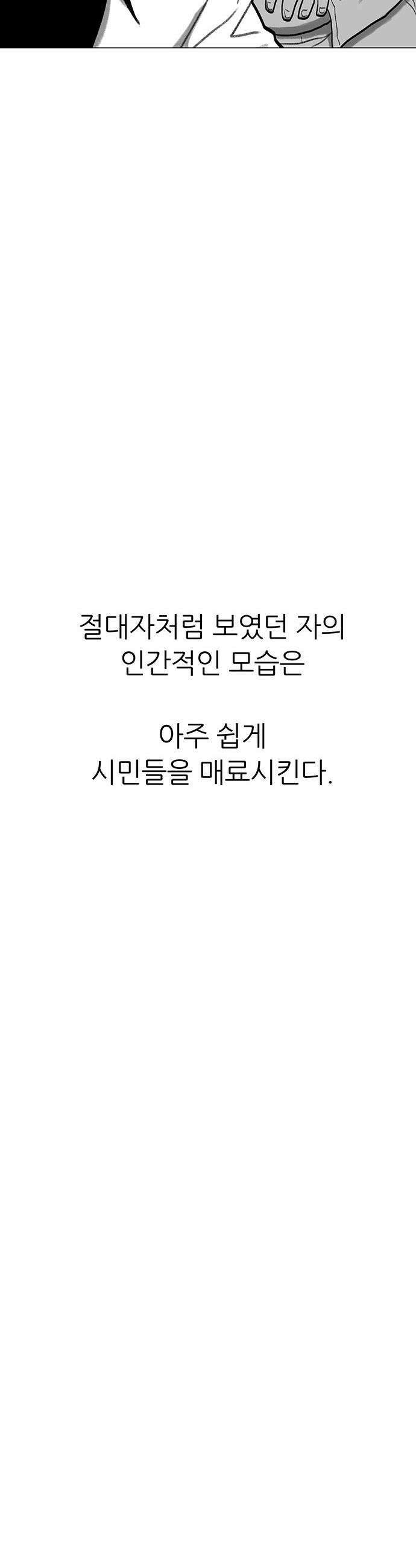 그레이마크 - 74화 26