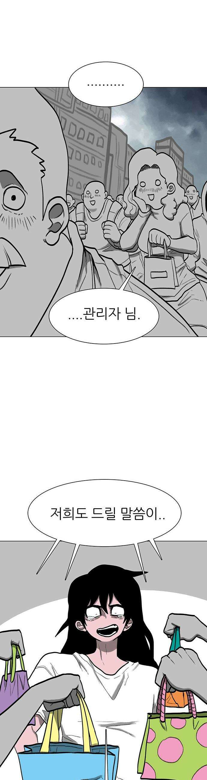 그레이마크 - 74화 27