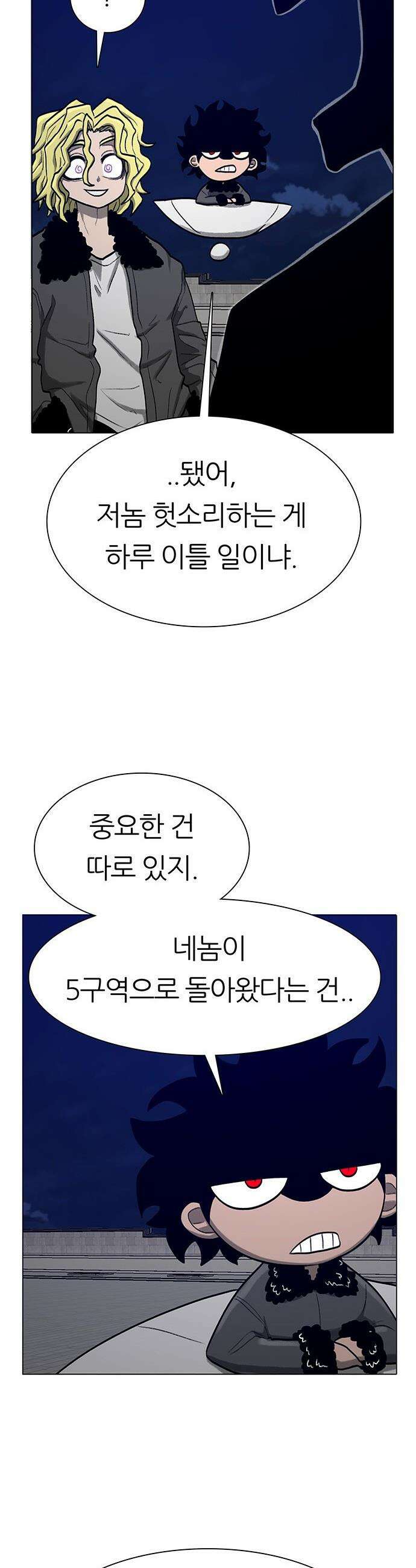 그레이마크 - 74화 47