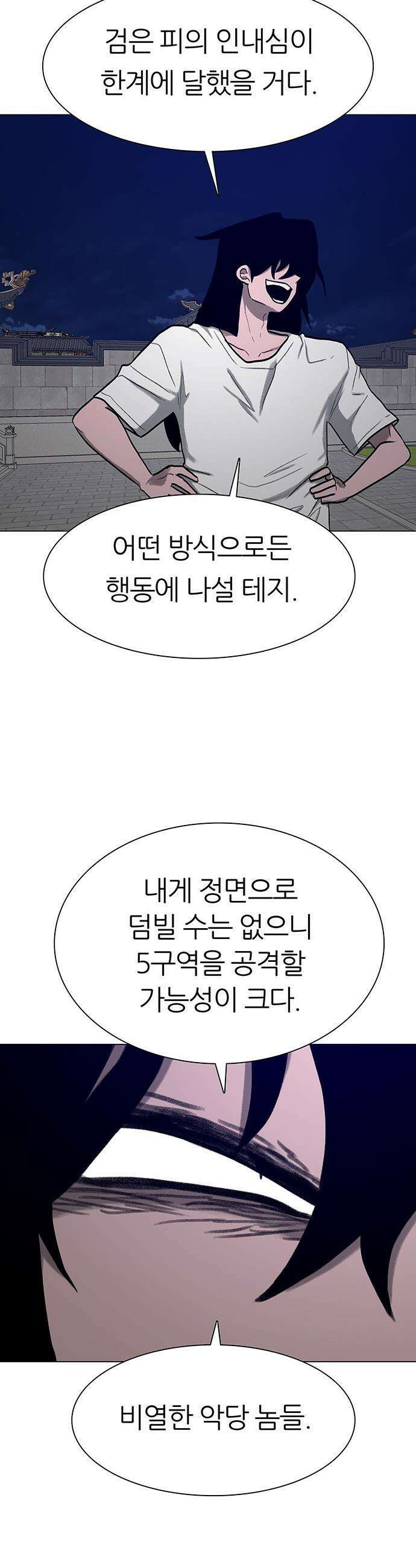 그레이마크 - 74화 48