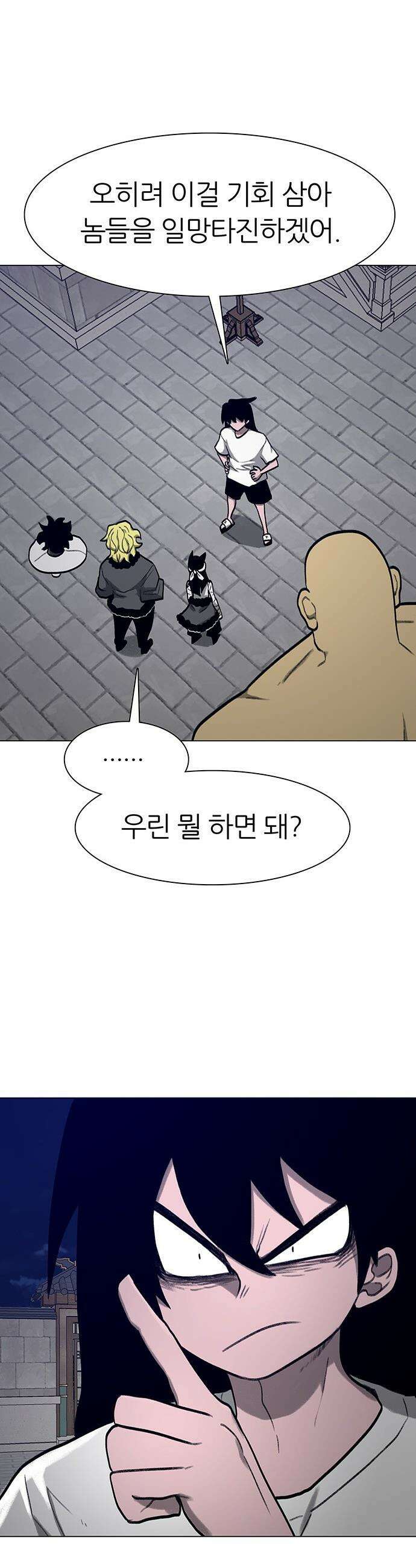 그레이마크 - 74화 49