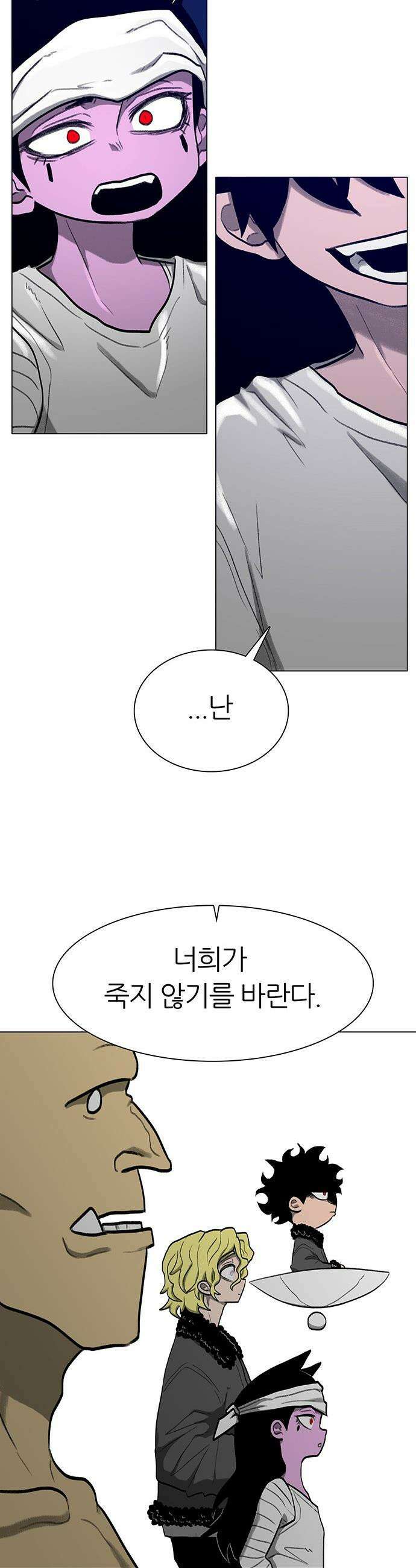 그레이마크 - 74화 51
