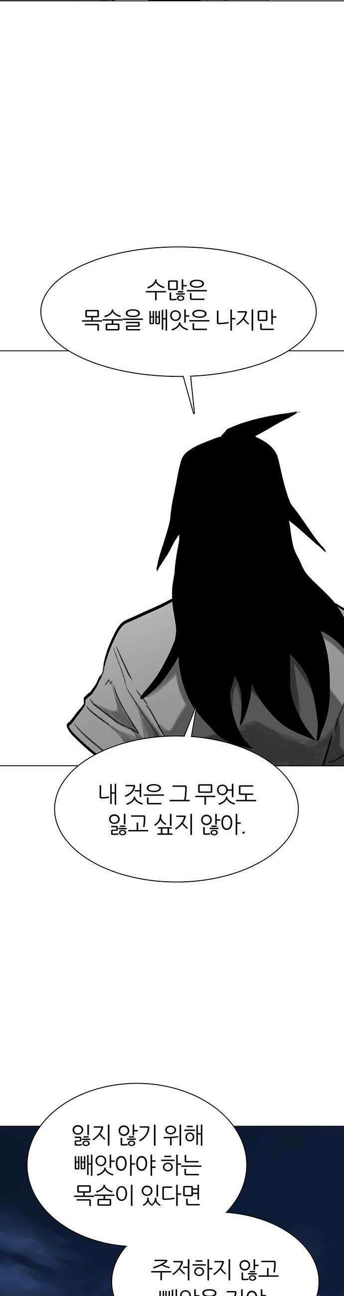 그레이마크 - 74화 52