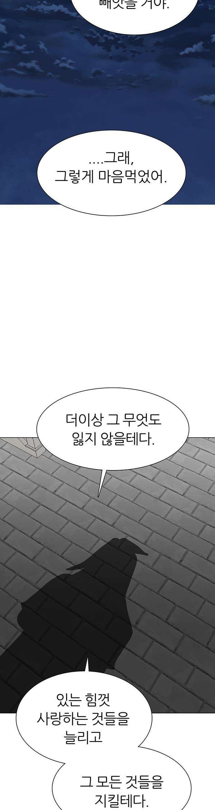 그레이마크 - 74화 53