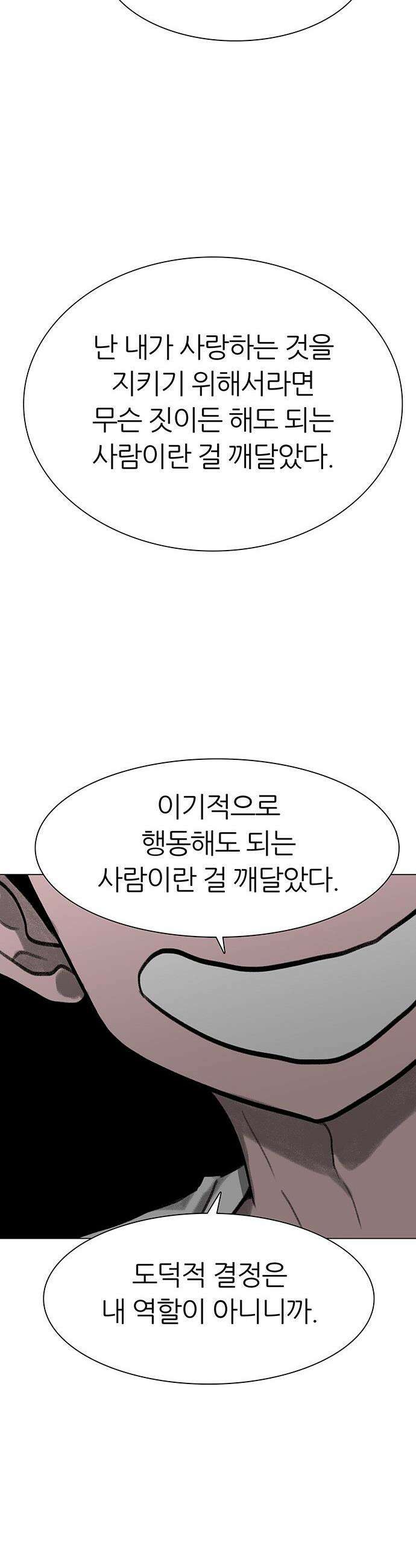 그레이마크 - 74화 54