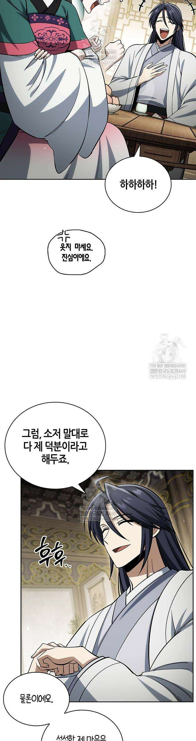 천화서고 대공자 165화 10