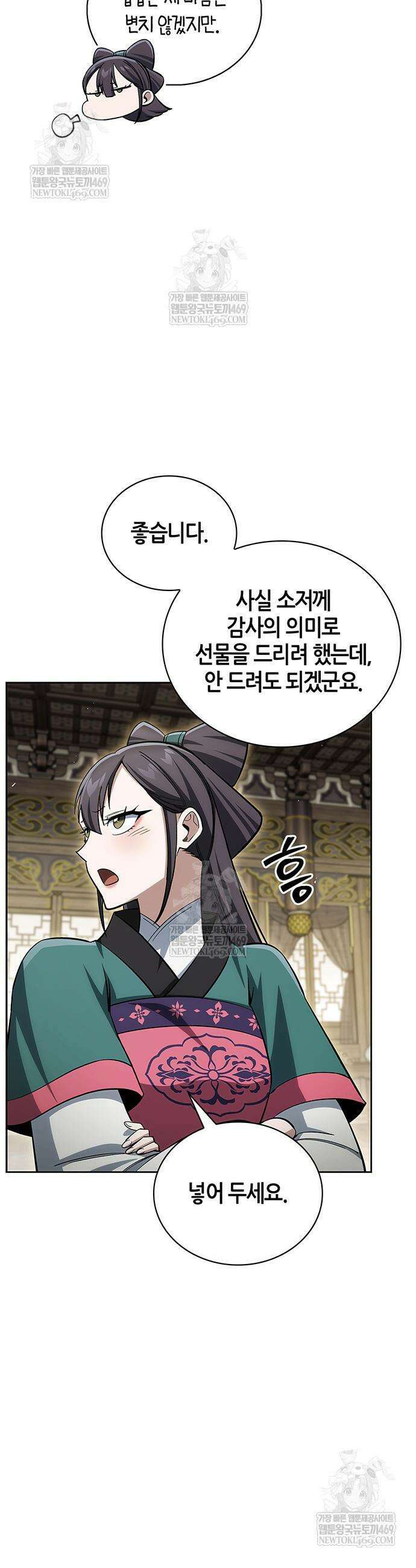 천화서고 대공자 165화 11