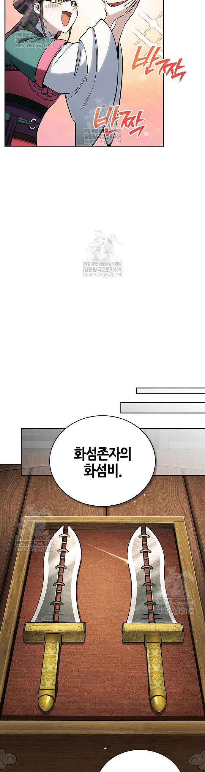 천화서고 대공자 165화 15