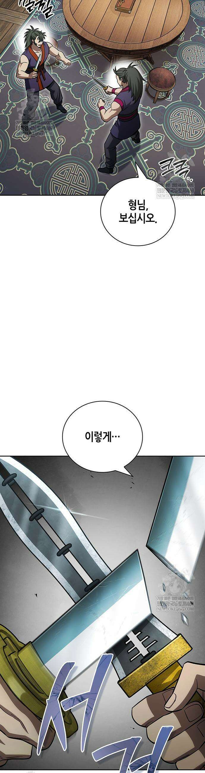 천화서고 대공자 165화 18