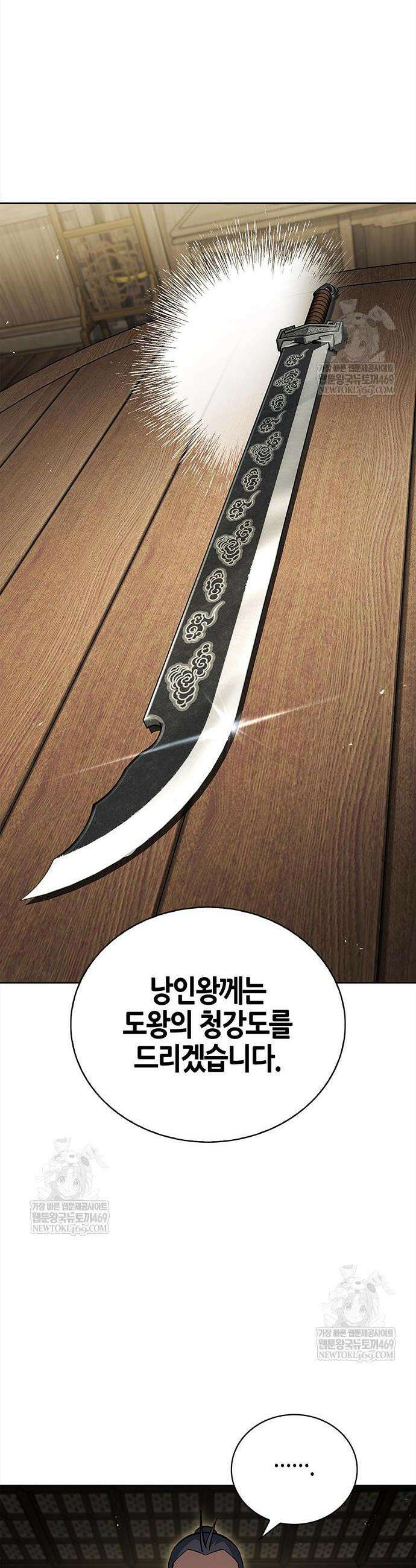 천화서고 대공자 165화 21