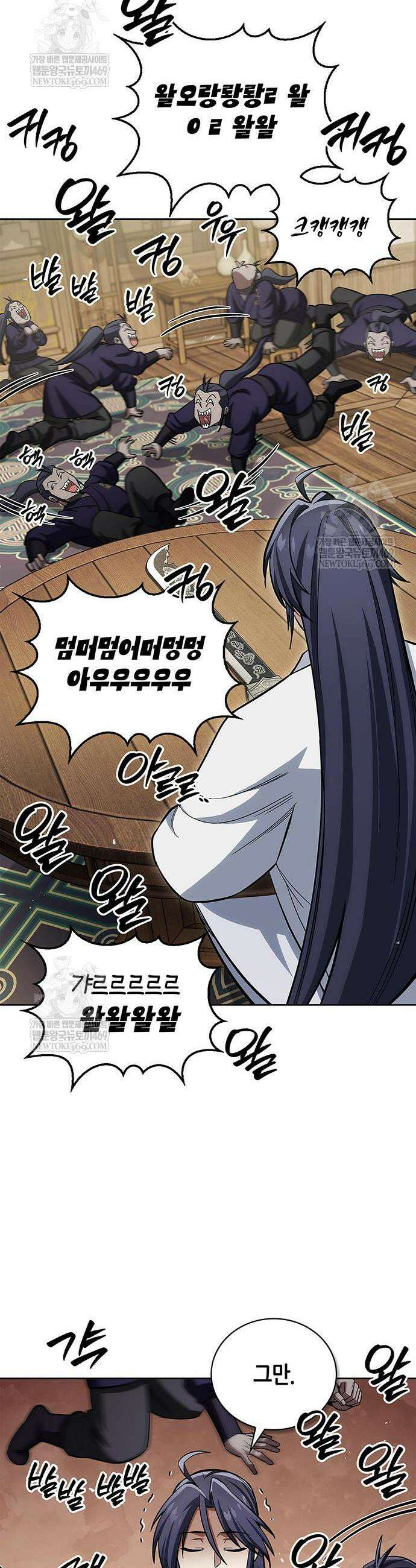 천화서고 대공자 165화 23