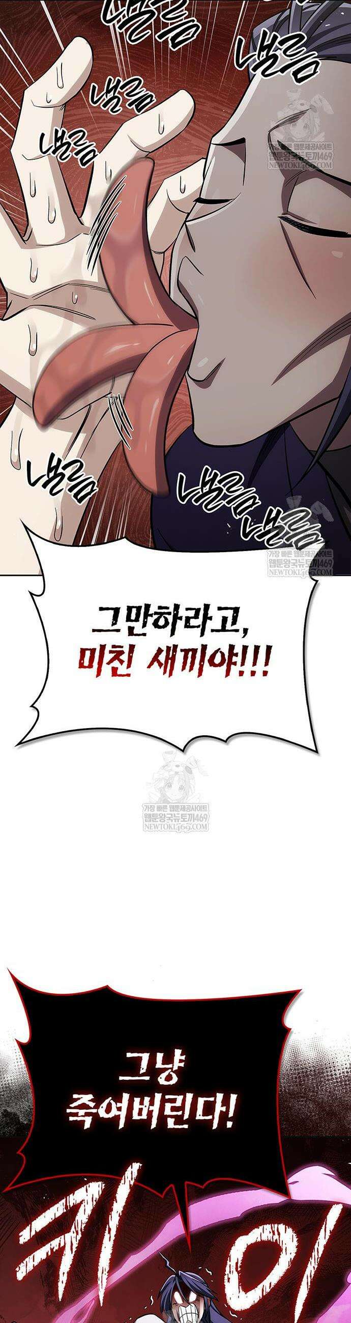 천화서고 대공자 165화 25