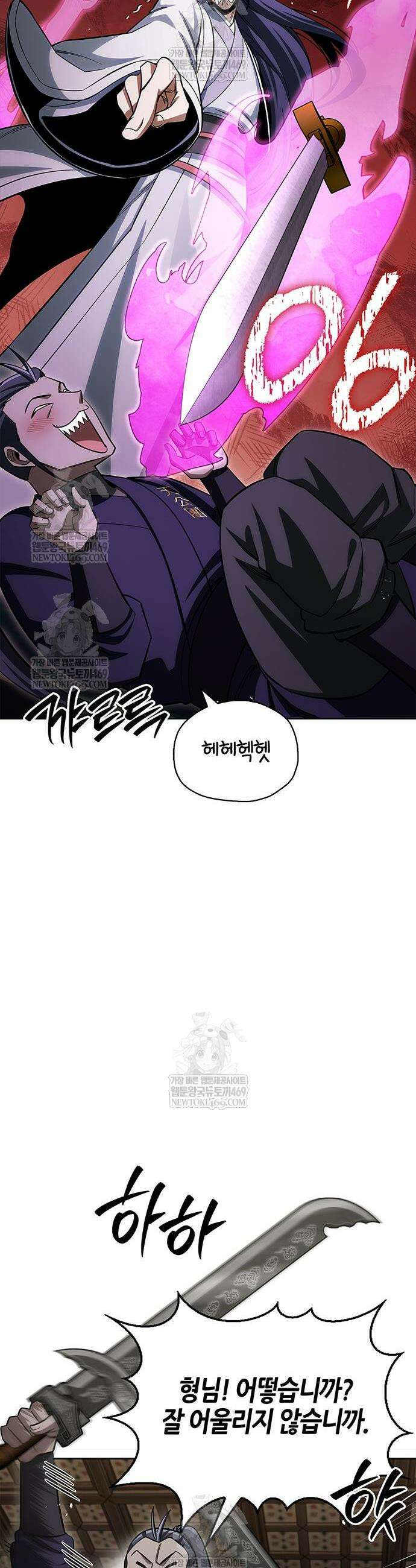 천화서고 대공자 165화 26