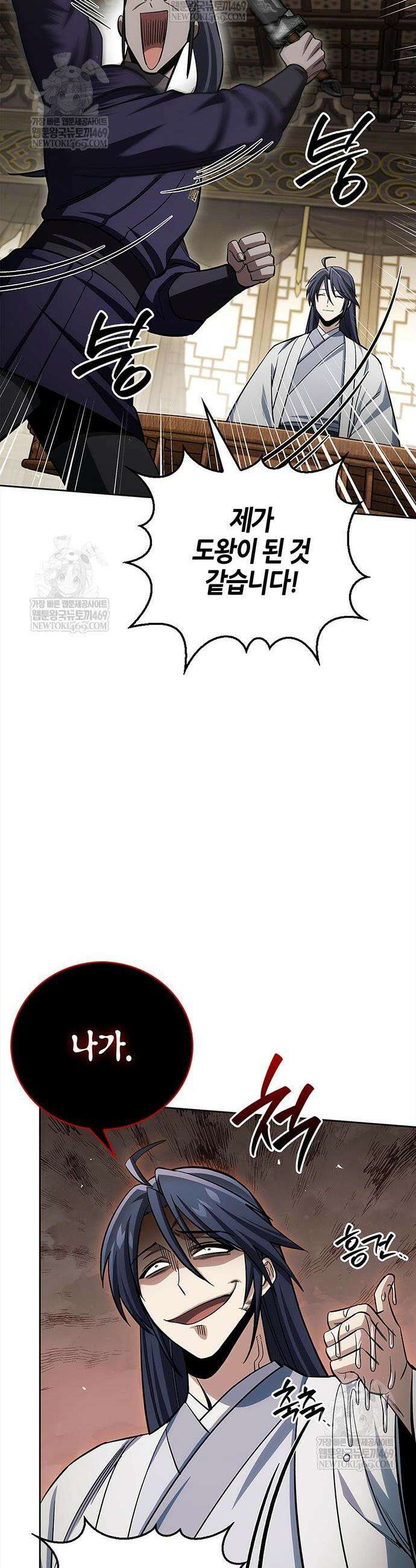 천화서고 대공자 165화 27