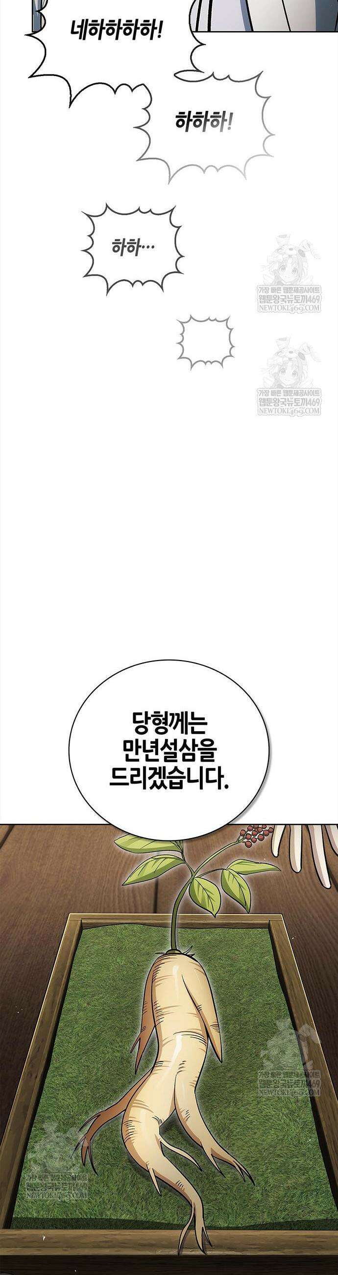 천화서고 대공자 165화 28